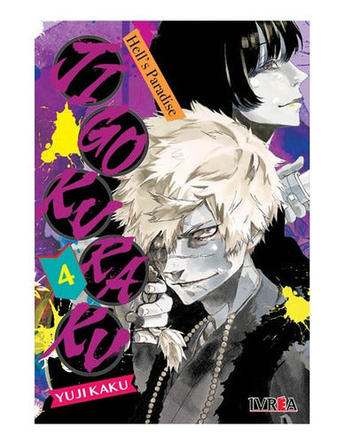 Manga Jigokuraku - Tomo 4 - Ivrea Arg. + Reg.
