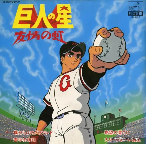 Kyojin no Hoshi – OST Kyojin no hoshi yūjō no niji - Vinilo Japonés (Sin Obi)