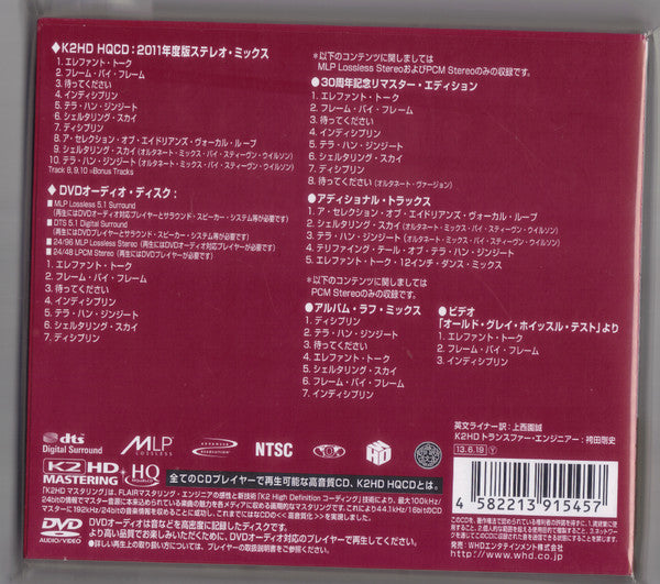 King Crimson – Discipline - CD Japonés (Con Obi)