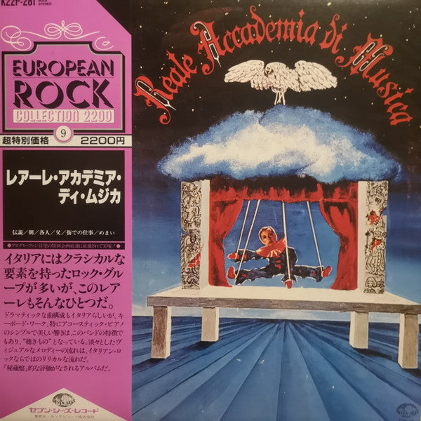 Reale Accademia Di Musica – Reale Accademia Di Musica - VINILO JAPONES
