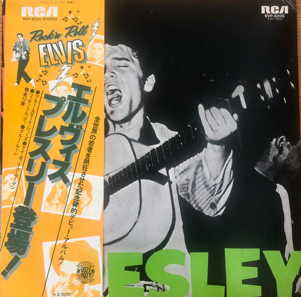 Elvis Presley Elvis Presley - Vinilo Japones - Usado