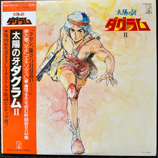 Toru Fuyuki – Fang of the Sun Dougram II - VINILO JAPONES
