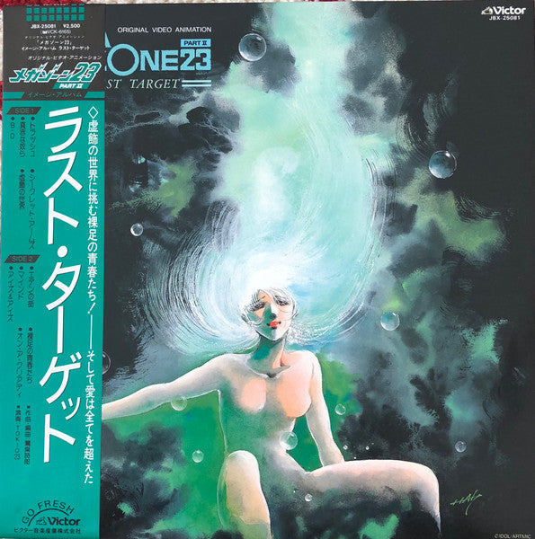 Tokio 23 – Megazone 23 Part II Image Album The Last Target - Vinilo japonés (Con Obi)