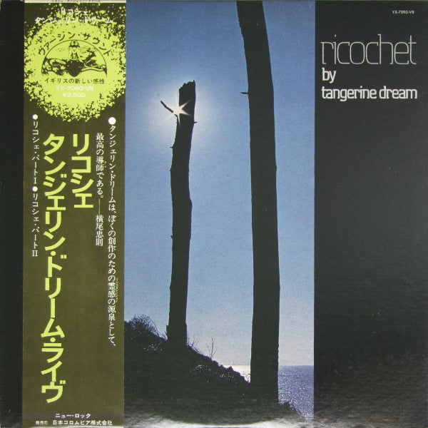 Tangerine Dream – Ricochet - VINILO JAPONES
