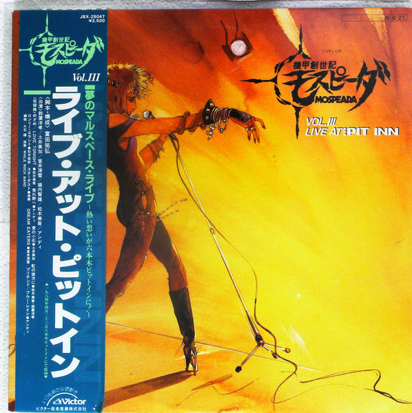 While Rock Band – Genesis Climber MOSPEADA Vol. III Live at Pit Inn - Vinilo Japonés (Con Obi) Usado