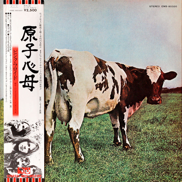 Pink Floyd – Atom Heart Mother - Vinilo Japonés