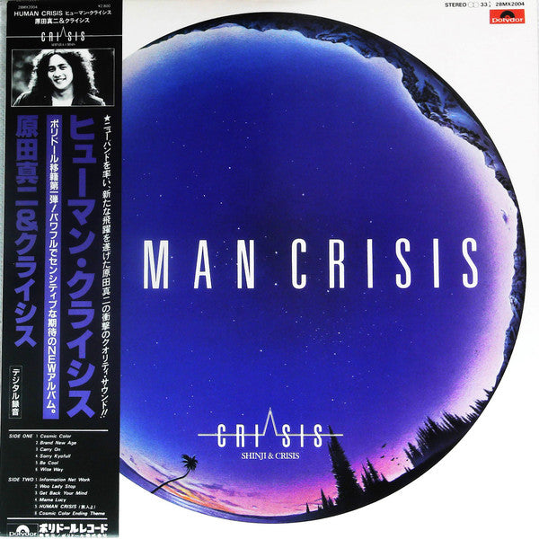 Shinji Harada Human Crisis - Vinilo Japones - Usado