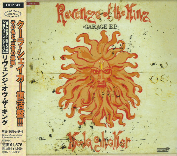 Kula Shaker – Revenge Of The King - Garage E.P. - CD