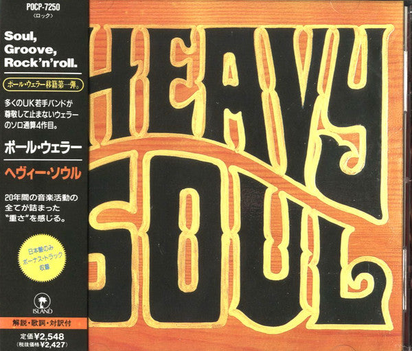Paul Weller – Heavy Soul CD JAPONES OFERTA