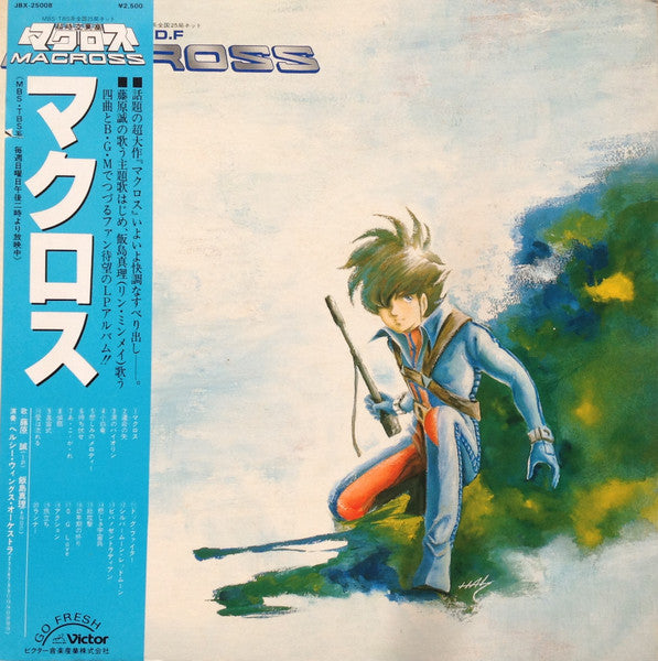 Kentaro Haneda – Super Dimension Fortress Macross = S.D.F. Macross - VINILO JAPONES