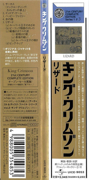 King Crimson – Lizard - CD Japonés (Con Obi)