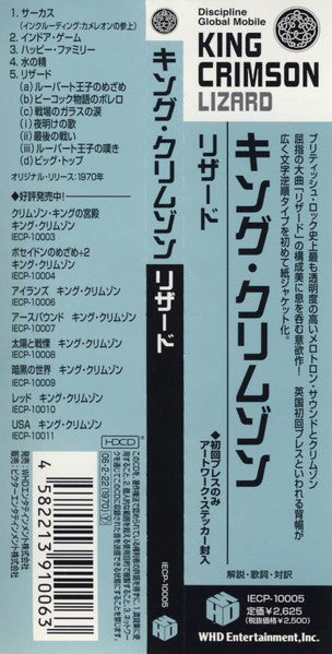 King Crimson – Lizard - CD Japonés (Con Obi)