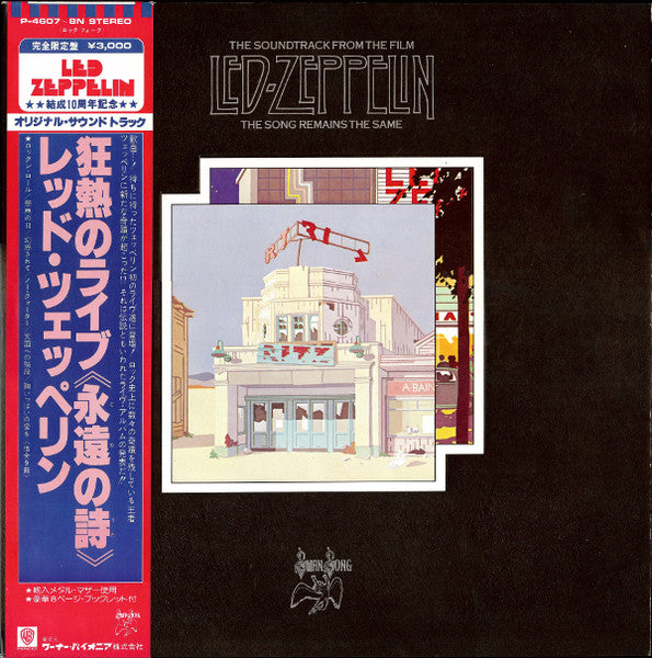 Led Zeppelin – The Soundtrack From The Film The Song Remains The Same VINILO JAPONES (SIN OBI)