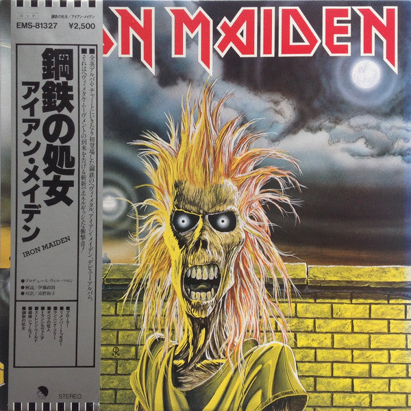 Iron Maiden – Iron Maiden - Vinilo Japones - Con Obi