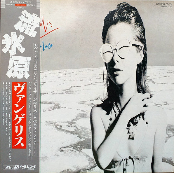 Vangelis – See You Later - VINILO JAPONES