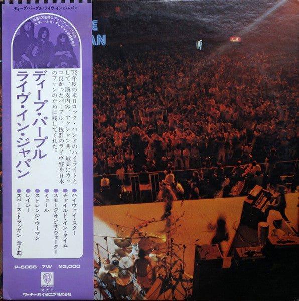 Deep Purple – Live In Japan - Vinilo Japonés (Con Obi)