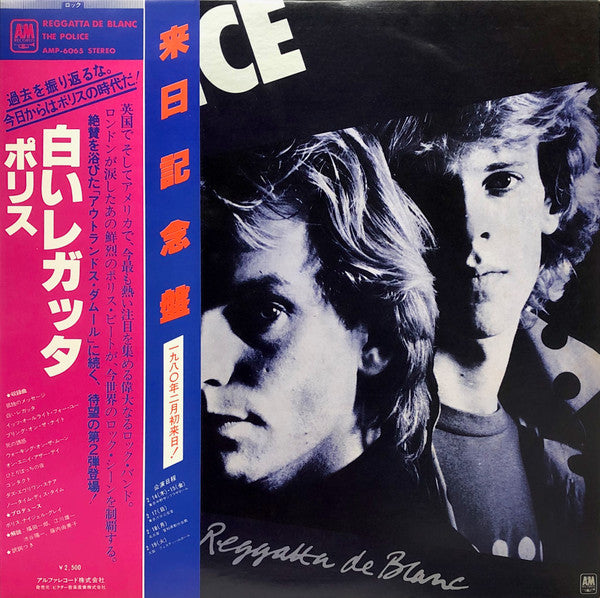 The Police – Reggatta De Blanc - Vinilo Japones