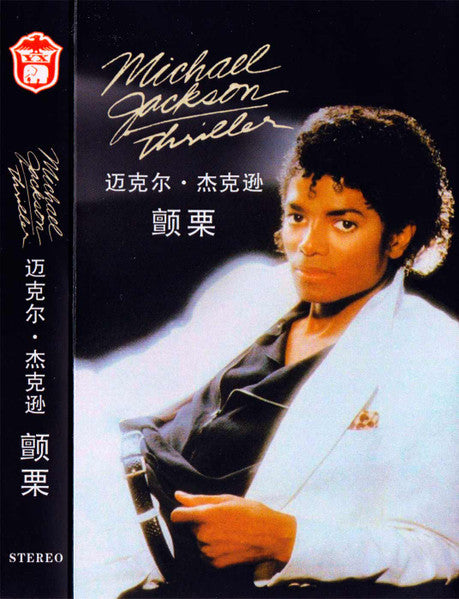Michael Jackson Thriller - Cassette