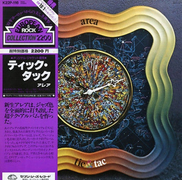 Area – Tic & Tac - Vinilo Japonés (Con Obi)