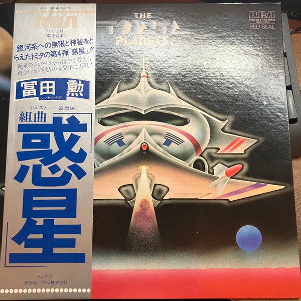 Tomita – The Planets - Vinilo Japones