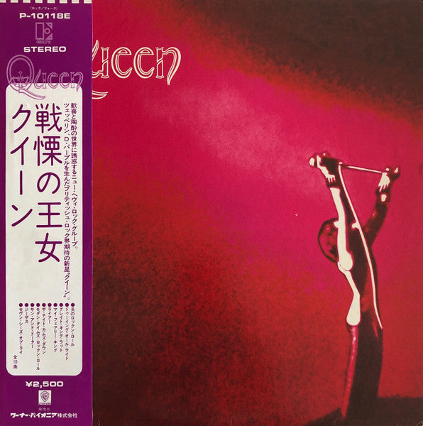Queen – Queen - Vinilo Japonés (Con Obi)