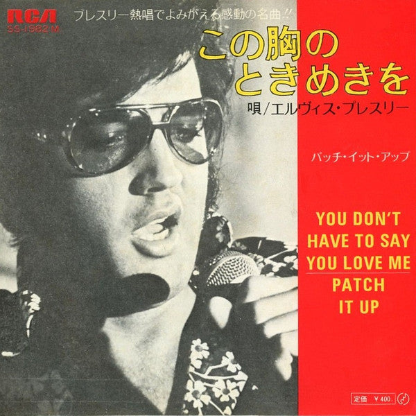 Elvis Presley – You Don't Have To Say You Love Me - VINILO 7'