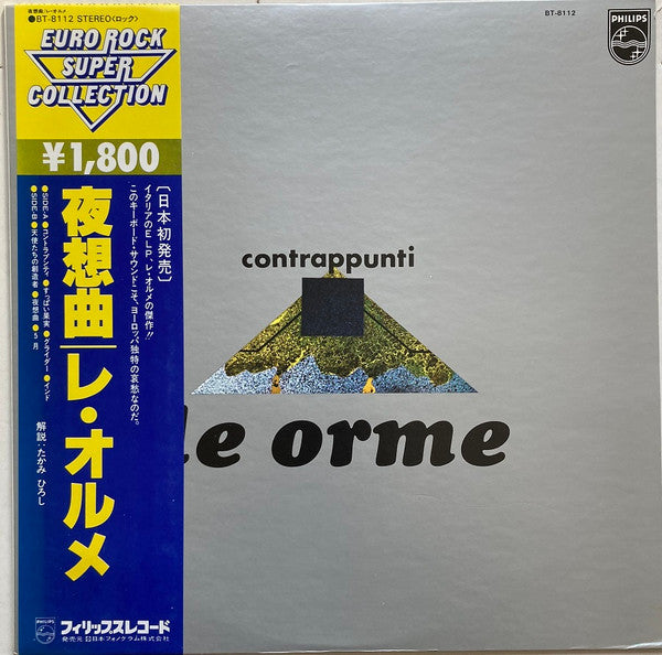 Le Orme – Contrappunti - VINILO JAPONES
