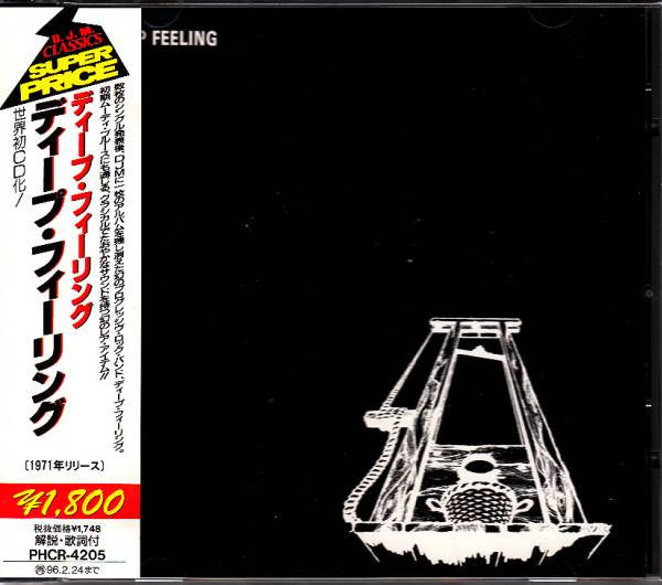 Deep Feeling – Deep Feeling CD JAPONES OFERTA
