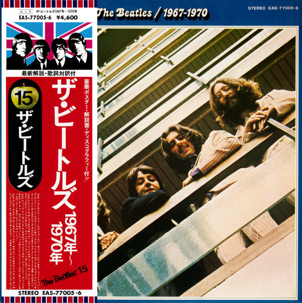 The Beatles – 1967-1970 - Vinilo Japonés Doble (Con Obi)