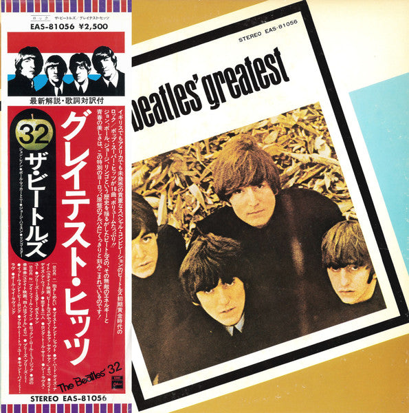 The Beatles Beatles' Greatest - Vinilo Japones