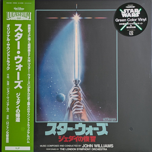 John Williams, The London Symphony Orchestra – Star Wars: Return Of The Jedi = スター・ウォーズ / ジェダイの帰還 - Vinilo Japones