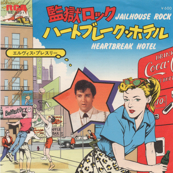 ELVIS PRESLEY - Jailhouse Rock - VINILO 7'