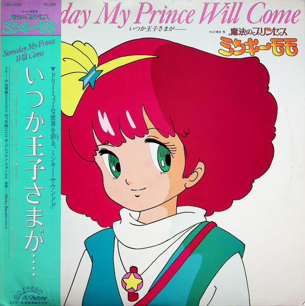 Various – Magical Princess Minky Momo: Someday My Prince Will Come - Vinilo japonés (Con Obi)