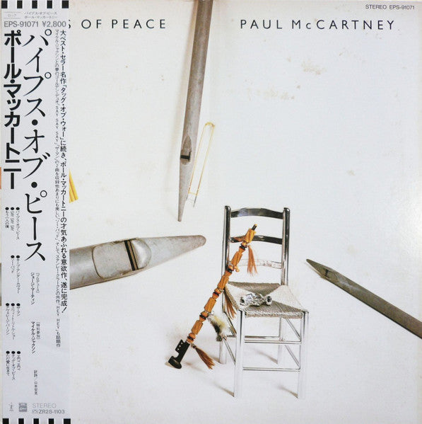 Paul McCartney – Pipes Of Peace VINILO JAPONES