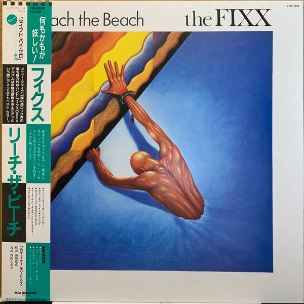 The Fixx – Reach The Beach - Vinilo Japonés (Con Obi)