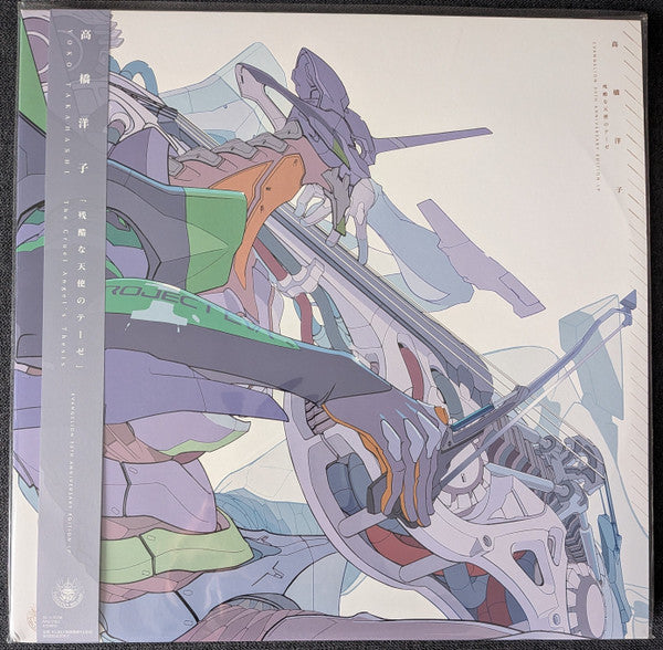 Yoko Takahashi - The Cruel Angel's Thesis (Evangelion 30th Anniversary Edition)- VINILO JAPONES