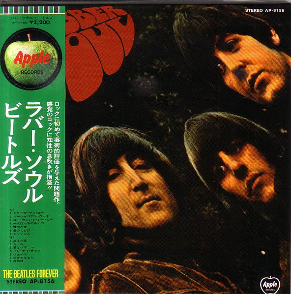 The Beatles - Rubber Soul - Vinilo Japones (Con Obi)