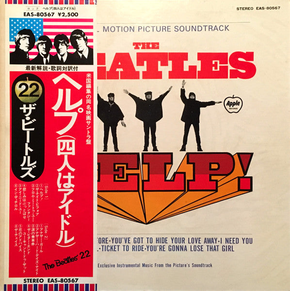 The Beatles – Help! (Original Motion Picture Soundtrack) - Vinilo Japones (Con Obi)