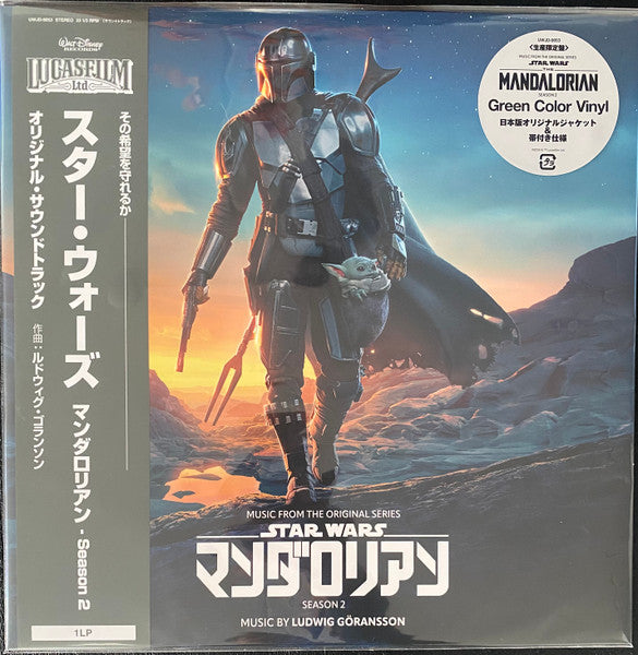 Ludwig Göransson Star Wars: The Mandalorian - Season 2 (Music From The Original Series) - Vinilo Japones