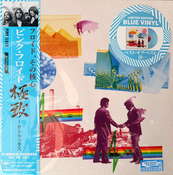 Pink Floyd – 8-Tracks- VINILO JAPONES