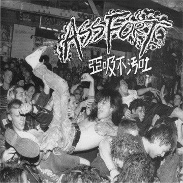 Assfort ????? (As?fuoto) - Vinilo 7'