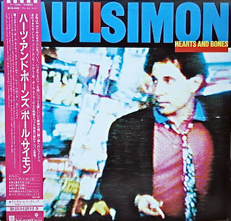 Paul Simon – Hearts And Bones - Vinilo Japonés (Con Obi)