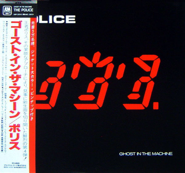 The Police – Ghost In The Machine - Vinilo Japonés (Con Obi)