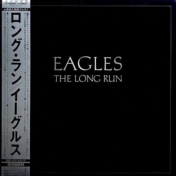 Eagles – The Long Run - VINILO JAPONES