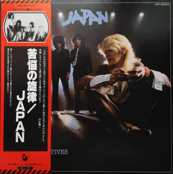 Japan – Obscure Alternatives - VINILO JAPONES (SIN OBI)