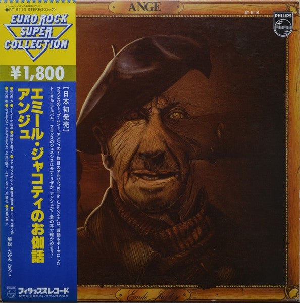 Ange – Emile Jacotey - Vinilo Japonés (Con Obi)