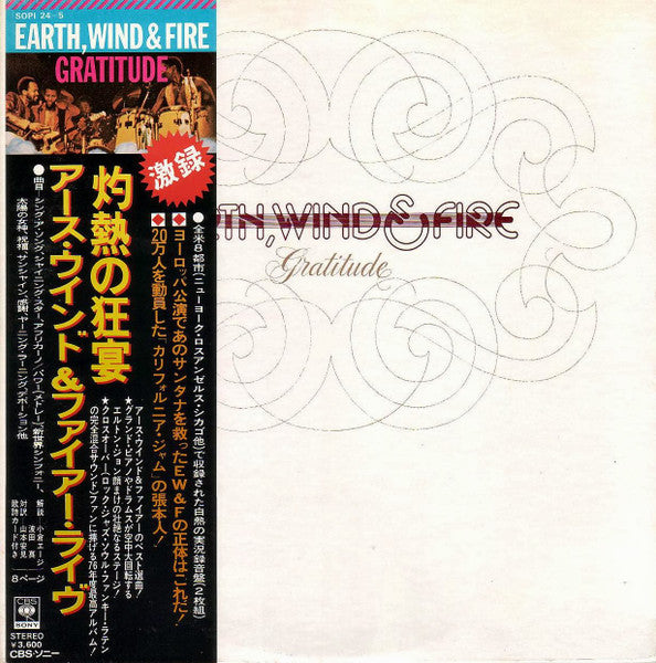 Earth, Wind & Fire – Gratitude - Vinilo Japonés (Con Obi)