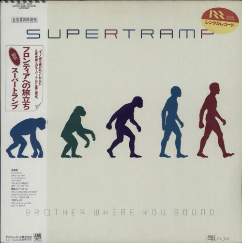 Supertramp – Brother Where You Bound - VINILO JAPONES