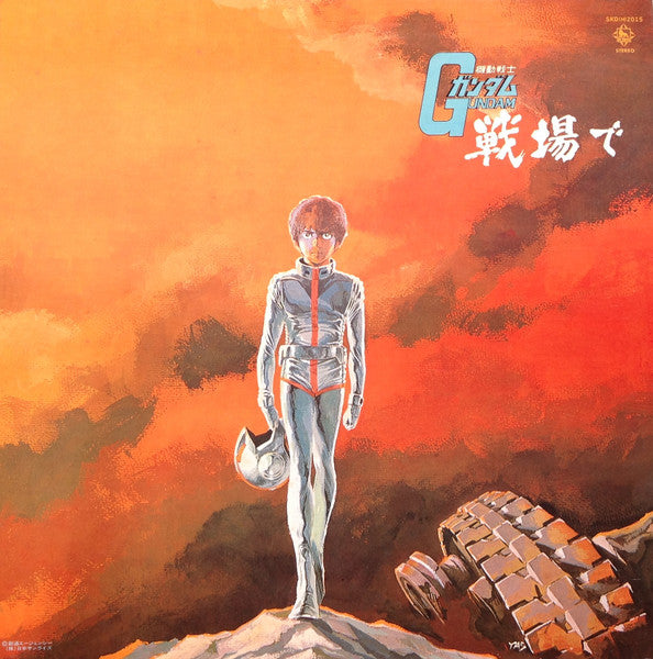 ????* / ???? ????????Gundam??? - Vinilo Japones