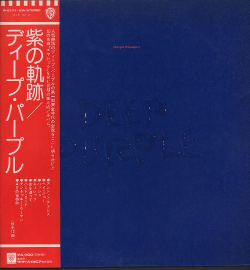 Deep Purple – Purple Passages = Purple Trajectory VINILO JAPONES